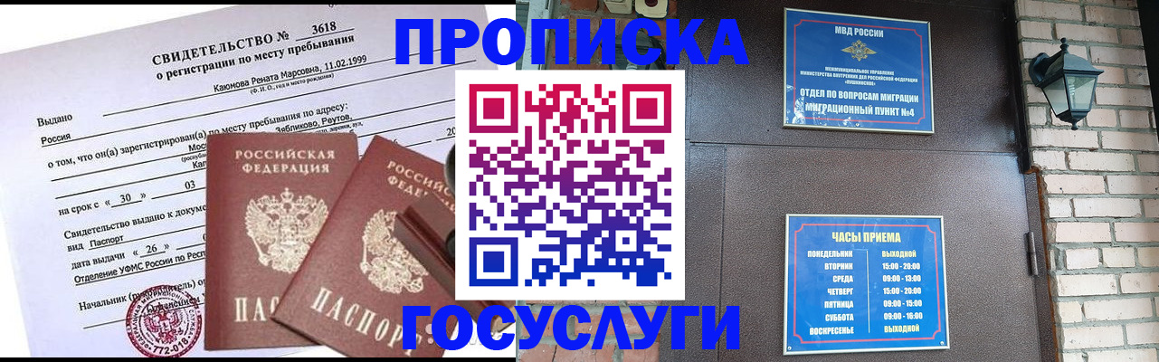 временная регистрация поиск в Юрьев-Польском