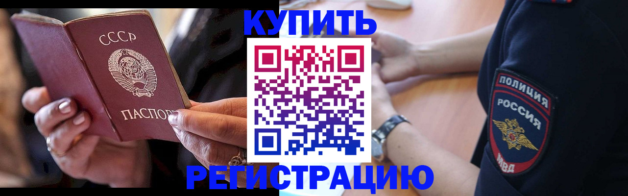 прописка для работы в Юрьев-Польском