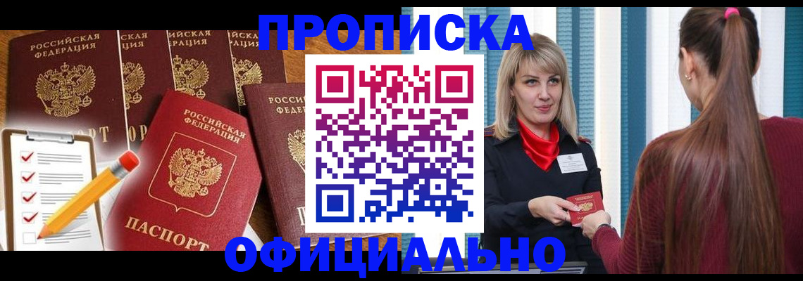 временная регистрация надежно в Юрьев-Польском